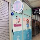 달달한아이스크림할인점 이미지