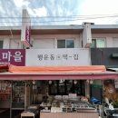 초록마을 관악로점 이미지