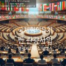 국제여행행정사 이미지