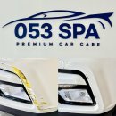 선원로 | 대구 달서구 용산동 죽전동 광택 잘하는 053스파 재방문 후기