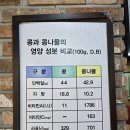 강남구청역맛집 24시간 식당 전주콩뿌리콩나물국밥 강남구청점