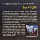 용소막마을 | [성지순례 후기-용소막성당] 원주 용소막성당에서 느낀 신앙의 깊이와 선종완 신부님의 숨결