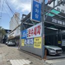 기장더워시 이미지