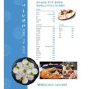 어도회센터 | [경기 부천] 어도회센터 소사점(소사본동맛집, 소사역...고깃집, 가격, 후기, 메뉴, 웨이팅, 영업시간...