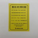 키즈킨더가든어린이집 | 인천서구키즈카페 종일권 월드킹 인천점