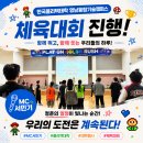 “한국폴리텍 영남융합기술캠퍼스 체육대회 진행 후기 | 학생,교수님 모두 함께한 현장”