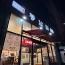 예술로 204번길 | [구월동] 24시간 국밥 맛집 &#39;동남집 구월점&#39;ㅣ주차 및 메뉴 후기