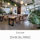 알마레 동해카페 추천 동해바다 오션뷰맛집