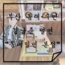 수안역 4번 출구 이미지