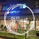 멈무eat 네이버블로그