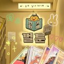 송도 만화카페 벌툰 만화책부터 OTT 까지 실내데이트로 추천 내돈내산 후기