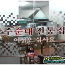 광주순대전통집 이미지