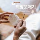 광주북구희망지역자활센터희망꼬매기