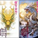 靑龍의 비상 Daum카페