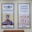 롯데마트 거제점 이미지