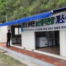 보현산댐 별빛전망대 이미지