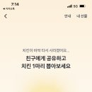석남동치킨집 네이버블로그