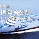 부관훼리서비스