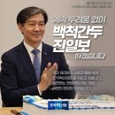 조국혁신당 ‘창당 100일’ 기념식 사진모음(24-06-11) 이미지