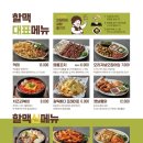 역전할머니맥주 이태원점