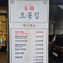 오봉집 경희대점 | 경희대 한식 맛집 오봉집｜직화쭈꾸미와 보쌈 솔직 후기