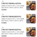 화성마왕족발