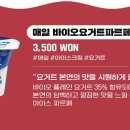 매일매일아이스크림 - 의정부시 가능로 13 | 매일매일아이스크림