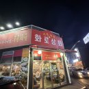 화로상회 남춘천역점 | 춘천 무한리필 가성비 맛집 화로상회, 내돈내산으로 직접 먹어본 솔직 후기