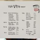 심심한심작가