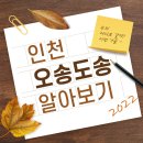 오송도송 음식특화거리 이미지