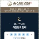 가촌한의원 이미지