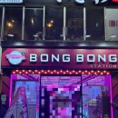 봉봉스테이션 이미지