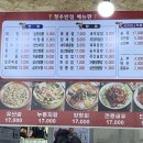 청우반점 이미지