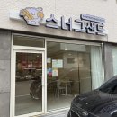 스너그샌드