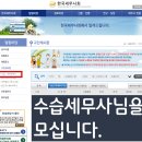 정성희세무회계사무소
