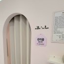 빛다옴뷰티 이미지