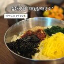 대동파출소 1층 | 김해 대동면 맛집 대동할매국수, 국수가 맛있는 이유!