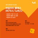오십케이클래스
