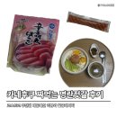 명란 | 📦 코스트코 추천템 카네후쿠 짜먹는 명란젓갈 후기 | 내돈내산 리뷰와 활용 레시피