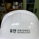 건축사사무소 유안 이미지