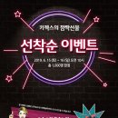 젝스베베
