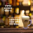 아내와 함께한 토요일밤 데이트 인쌩맥주 용인백암점 이용후기!