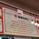 짜마 차이나 티스토리