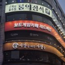 보드게임카페레드버튼서면2