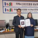 국제e스포츠진흥원