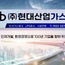 사천LPG 이미지