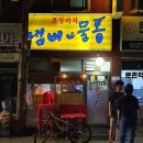 냄비와물통 이미지