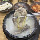 &lt;전주&gt; 김판쇠전주우족탕 본점 - [전주 우족탕/금암동 맛집]