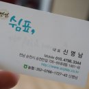 순천만쉼표 이미지