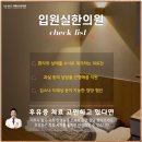 동암한의원 이미지